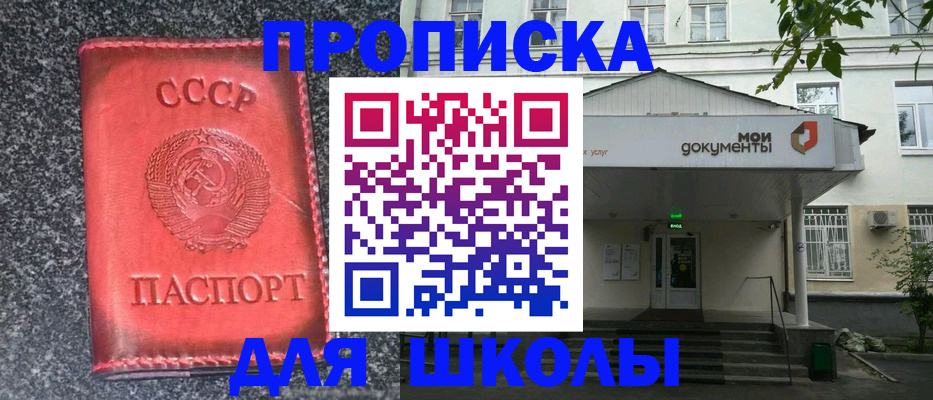 прописка поиск в Чечне
