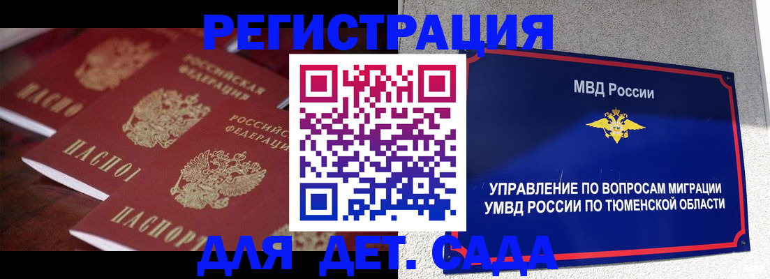 временная регистрация для всех в Чечне