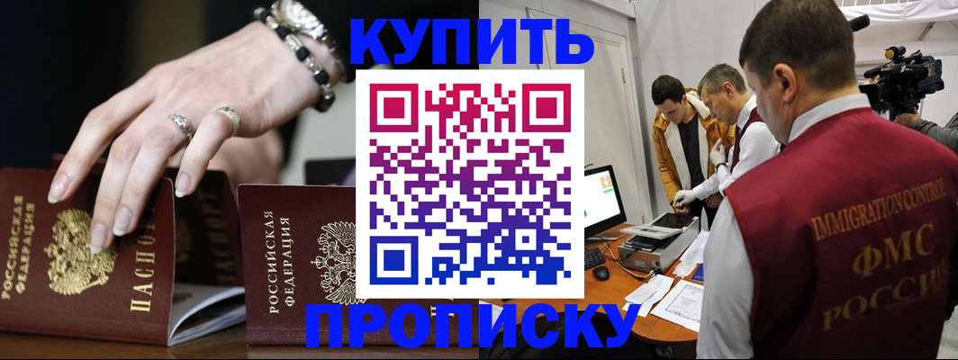 прописка иностранных граждан в Чечне