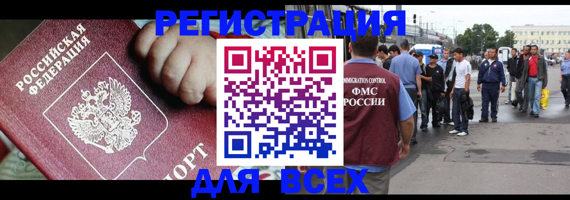 прописка гарантия в Чечне