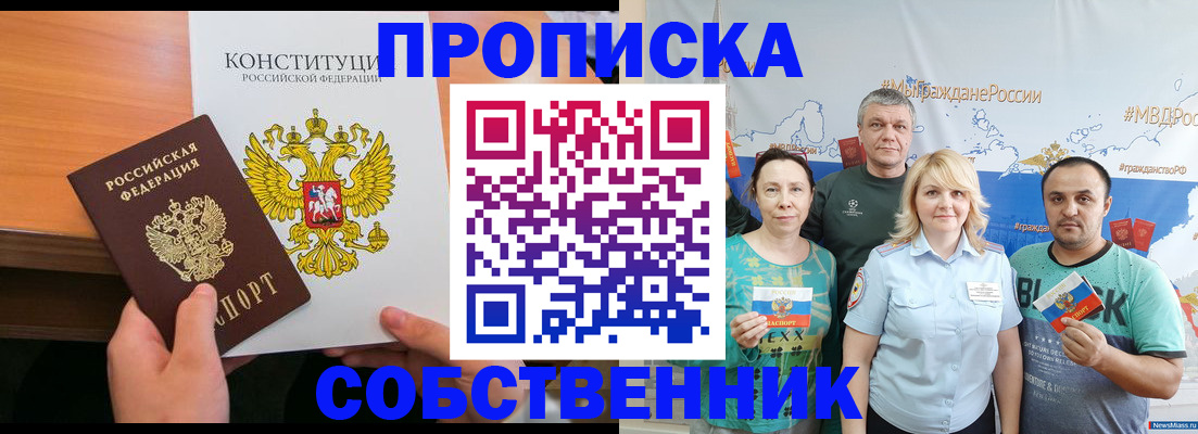 прописка 2025 в Чечне